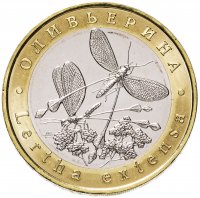 купить Монетовидный жетон 5 червонцев 2019 "Красная книга СССР-Оливьерина"