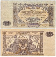 купить ВСЮР 10000 рублей 1919 водяной знак "Мозаика", выпуск Феодосия 1920