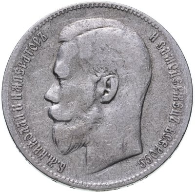 купить 1 рубль 1898 **
