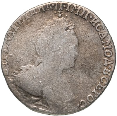 купить Гривенник 1784 СПБ