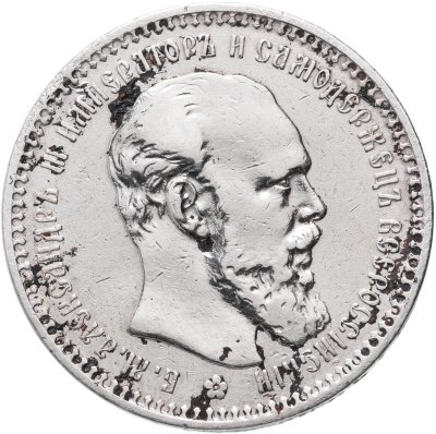 купить 1 рубль 1894 (АГ) голова малая