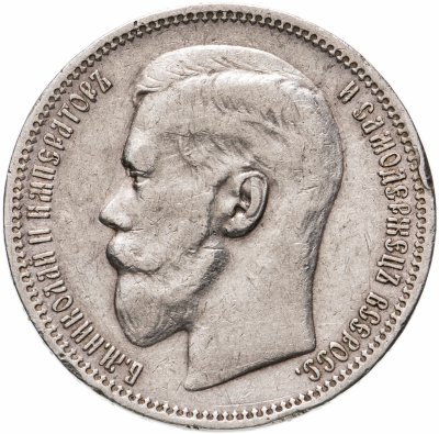 купить 1 рубль 1896 *