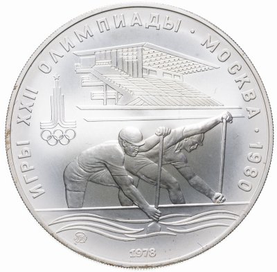 купить 10 рублей 1978 "XXII Олимпиада 1980г в Москве - Гребля"