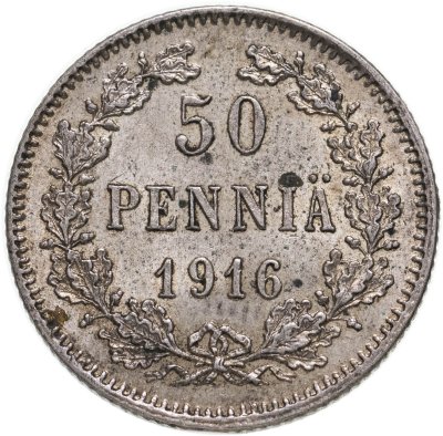 купить 50 пенни (pennia) 1916 S Российская Финляндия
