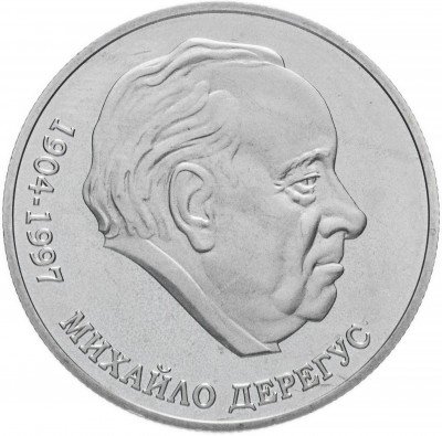 купить Украина 2 гривны 2004 "100 лет со дня рождения Михайло Дерегуса"