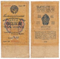 купить 1 рубль золотом 1928