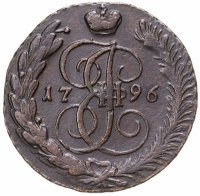 купить 5 копеек 1796 АМ