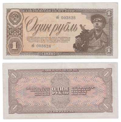 купить 1 рубль 1938 серия еб