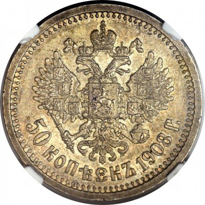 купить 50 копеек 1908 года ЭБ