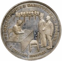 Купить 3 рубля 1995 ЛМД Proof безоговорочная капитуляция Японии