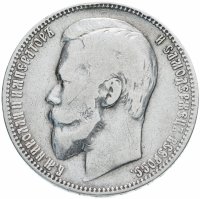 Купить 1 рубль 1899 ФЗ