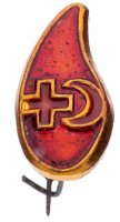 купить Знак "Донор СССР", капля, булавка, СССР, 1955-1980 гг.