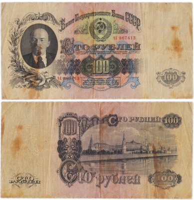 купить 100 рублей 1947 16 лент в гербе, 1-й тип шрифта, тип литер Большая/Большая, В47.100.1 по Засько
