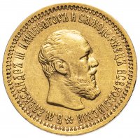 Купить 5 рублей 1892 (А.Г)