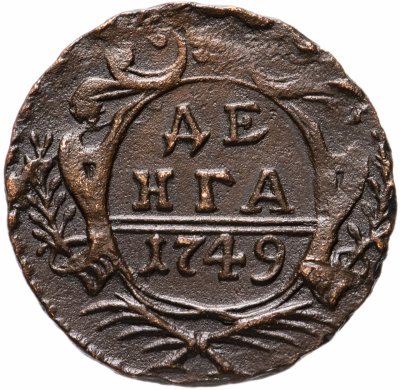 купить Денга 1749