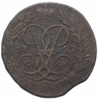 Купить 2 копейки 1757 номинал над Св. Георгием
