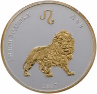 Купить Монголия 250 тугриков 2007 "Знаки зодиака - Лев" в футляре с сертификатом