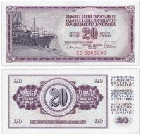 Купить Югославия 20 динар 1978 (Pick 88a)