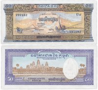 купить Камбоджа 50 риель 1956-1975 год Pick 7d