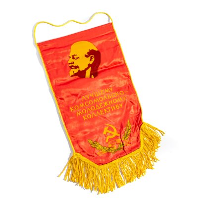купить Вымпел "Лучшему комсомольско-молодежному коллективу", ткань, печать, СССР, 1970-1980 гг.