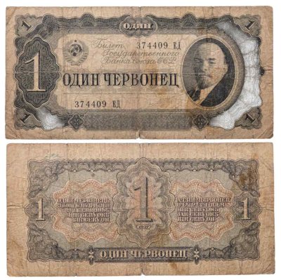 купить 1 червонец 1937 тип литер Большая /Большая (В.И. Ленин)