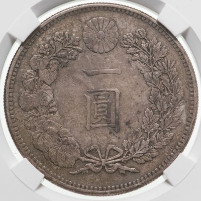 купить Япония 1 йена (yen) 1892 в слабе ННР AU50