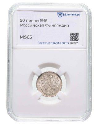купить Российская Финляндия 50 пенни (pennia) 1916 гг. в слабе Монетник.ру MS65