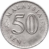 купить Малайзия 50 сенов (sen) 1973-1988