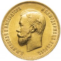 Купить 10 рублей 1902 А.Р