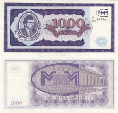 купить МММ 1000 билетов, 1-й выпуск, серия СП РАДАР 143341