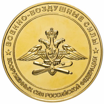 купить Медаль "Генеральный штаб. Святое дело - Родине служить"