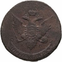 купить 5 копеек 1793 ЕМ павловский перечекан