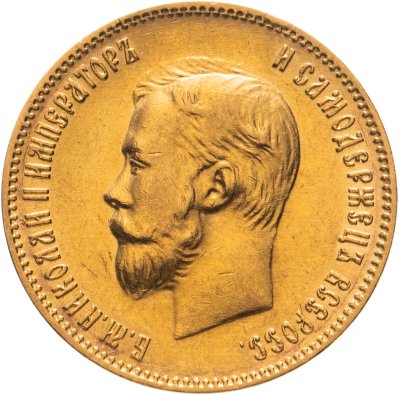 купить 10 рублей 1903 АР Николай II - царский червонец