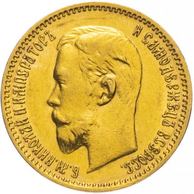 купить 5 рублей 1904 АР