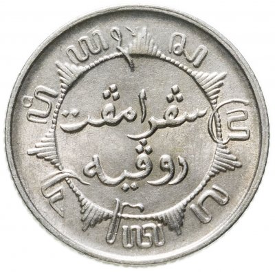 купить Голландская Ост-Индия 1/4 гульдена (gulden) 1945