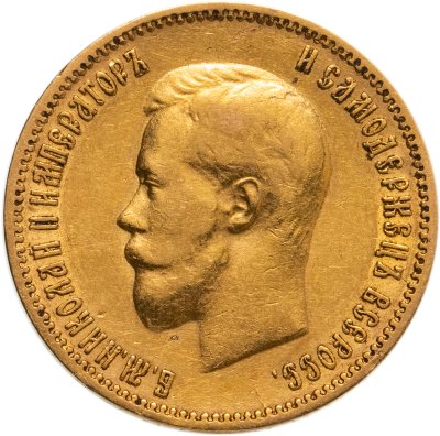 купить 10 рублей 1900 ФЗ