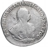 Купить гривенник 1752 Е
