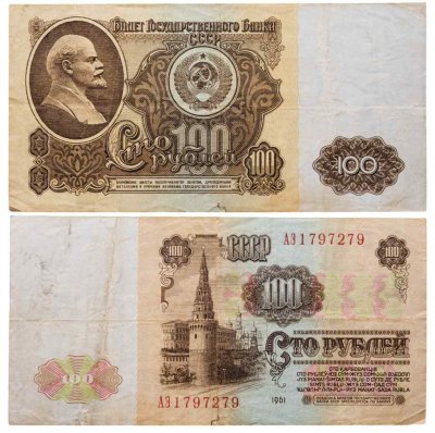 купить 100 рублей 1961