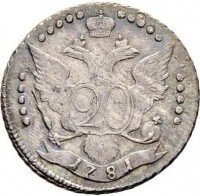 Купить 20 копеек 1781 года СПБ новодел