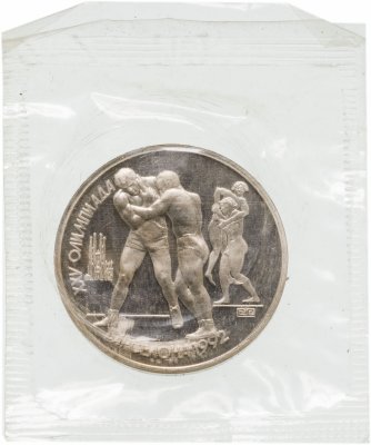 купить 1 рубль 1991 Proof XXV Олимпийские игры 1992 года, Барселона борьба, в запайке