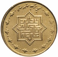 Купить Иран 1000 риалов (rials) 2010 "Гадир Хум"