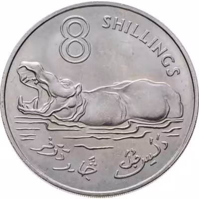 купить Гамбия 8 шиллингов (shillings) 1970