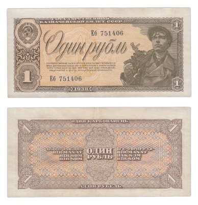 купить 1 рубль 1938 серия Еб