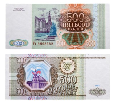 купить 500 рублей 1993 тип литер Большая/маленькая, бумага белая