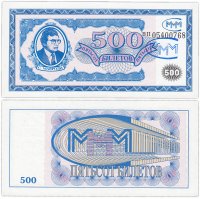 купить МММ 500 билетов, 1-й выпуск, серия ВП (с Печатью МММ)