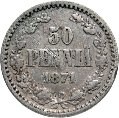 купить 50 пенни (pennia) 1871 S
