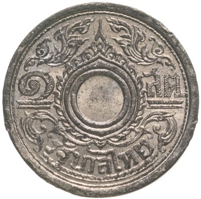 купить Таиланд 1 сатанг (satang) 1942