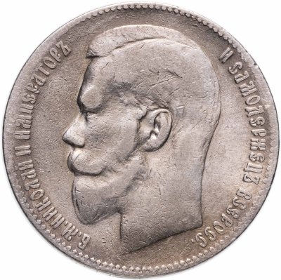 купить 1 рубль 1899 **