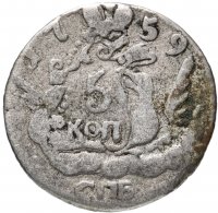 купить 5 копеек 1759 СПБ
