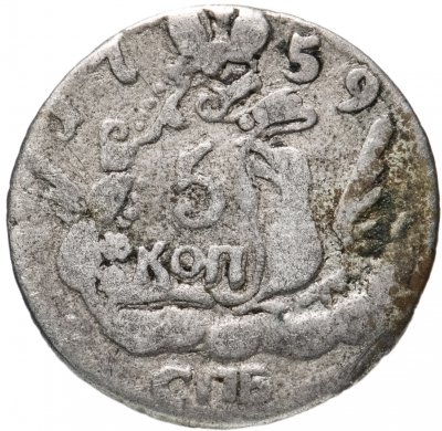 купить 5 копеек 1759 СПБ